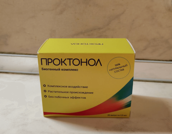 проктонол купить 