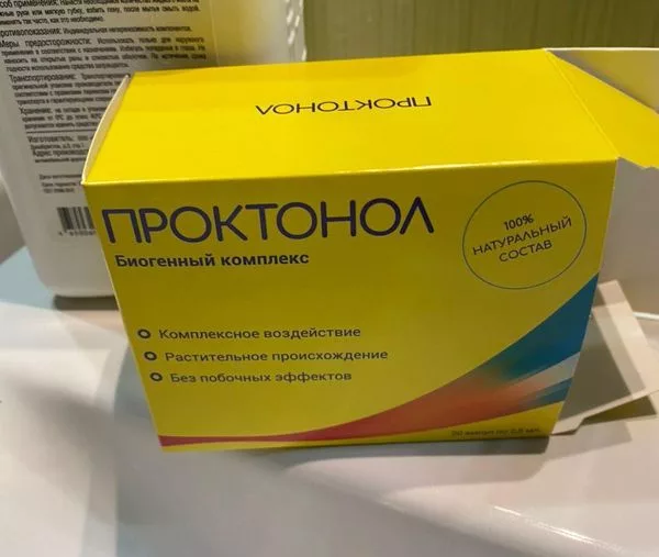 проктонол ампулы инструкция по применению 
